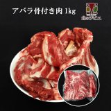 ペット用  えぞ鹿 骨付きアバラ肉  1kg　 生食OK！