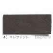 画像45: 【NEW！】[全47色] 鹿革 レザークラフト用 A4カット(210mm×297mm)　厚さ約1mm / 柔らかめ (45)