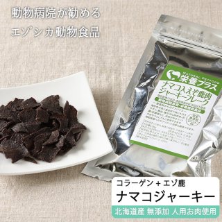 愛犬用 - 北海道エゾ鹿肉専門店 北のジビエ (Page 1)