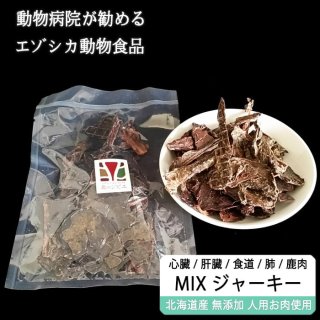 ペット用 - 北海道エゾ鹿肉専門店 北のジビエ