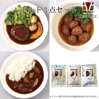 鹿肉カレー - 北海道エゾ鹿肉専門店 北のジビエ